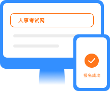 報(bào)名方式