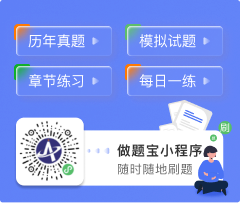 做題寶小程序