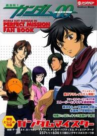 MOBILE SUIT GUNDAM 00 PERFECT MISSION FAN BOOK 機(jī)動(dòng)戰(zhàn)士高達(dá)00 原畫集