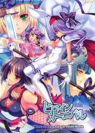 Heroine Carnival Illustration Book 乙女嘉年華 角色原畫(huà)集