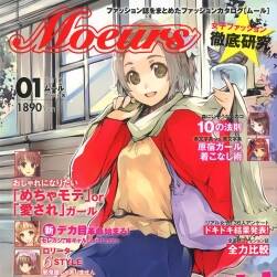 《Moeurs》女子ファッション徹底研究 漫畫女性時(shí)尚穿搭