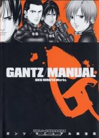 殺戮都市 Gantz Manual 設定資料集
