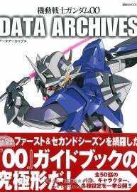 MOBILE SUIT GUNDAM OO DATA ARCHIVES 機(jī)動(dòng)戰(zhàn)士高達(dá)00 設(shè)定集