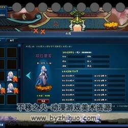 武俠游戲 界面圖標(biāo) PSD格式 35P