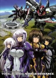 Muv-Luv Total Eclipse World Guidance 原畫概念設(shè)定集