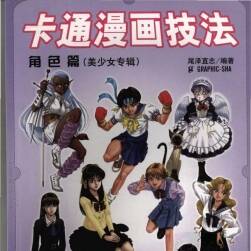 How to Draw Anime & Game Characters 5