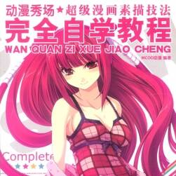 《動漫秀場》1-36冊全 PDF/JPG格式