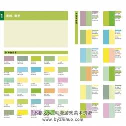 值得學(xué)習(xí)的配色寶典 附帶配色軟件