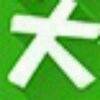 用戶頭像