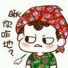 用戶頭像