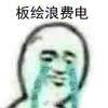 用戶(hù)頭像