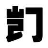 用戶頭像