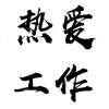 用戶(hù)頭像