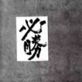 用戶頭像