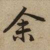 用戶頭像