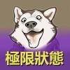 用戶頭像