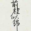 用戶頭像