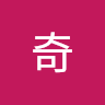 用戶頭像
