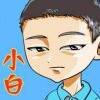 用戶頭像