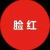 用戶頭像