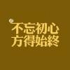 用戶頭像