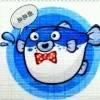 用戶頭像