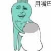 用戶頭像